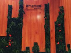 -御池园(顾村公园店)