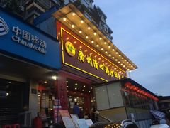 门面-清心鸡沙田乳鸽店·非遗传承(石溪店)