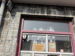 -大华煎饼(交道口北剪子巷店)