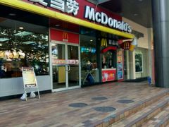 门面-麦当劳(联盛店)