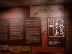 -台北故宫博物院