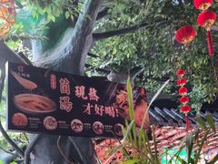 -扬之阿李菌汤火锅(1969店)