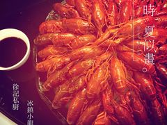 -徐记私厨(半淞园路店)