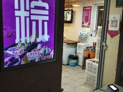 -璐坊粽王(复兴中路店)