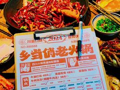 -乡当俏老火锅