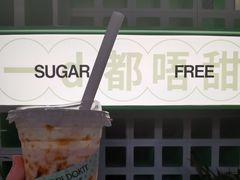 -斗作小养·南洋茶咖(淮海755店)