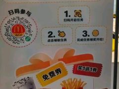 -麦当劳(农光里店)