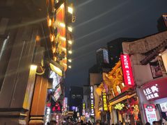-文和友老长沙臭豆腐(太平街二店)