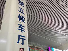 -福州火车站(地铁站)