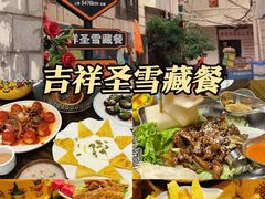 -老光明岗琼甜茶馆
