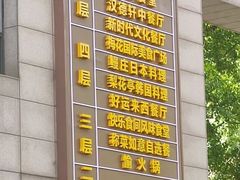 -北语清晏楼