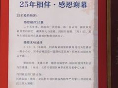 -眉州东坡(亚运村店)