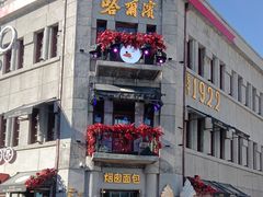 -中华巴洛克风情街