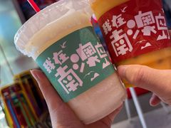 -南澳岛打卡果汁冰公司