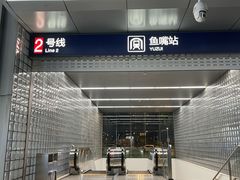 -南京眼步行桥