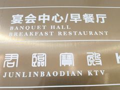 -宝燕壹号景观餐厅(龙盛国际商业广场店)