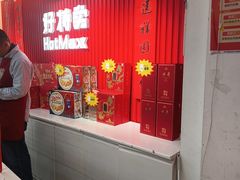 -好特卖HotMaxx(杭州滨江宝龙城店)