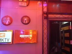 -唱吧麦颂KTV(马驹桥店)