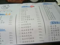 菜单-温度烤肉专门店