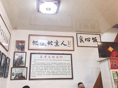 -六爷门框百年卤煮