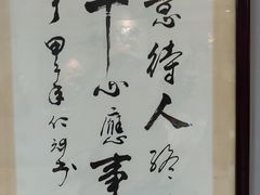 -宝安区结缘奇石博物馆