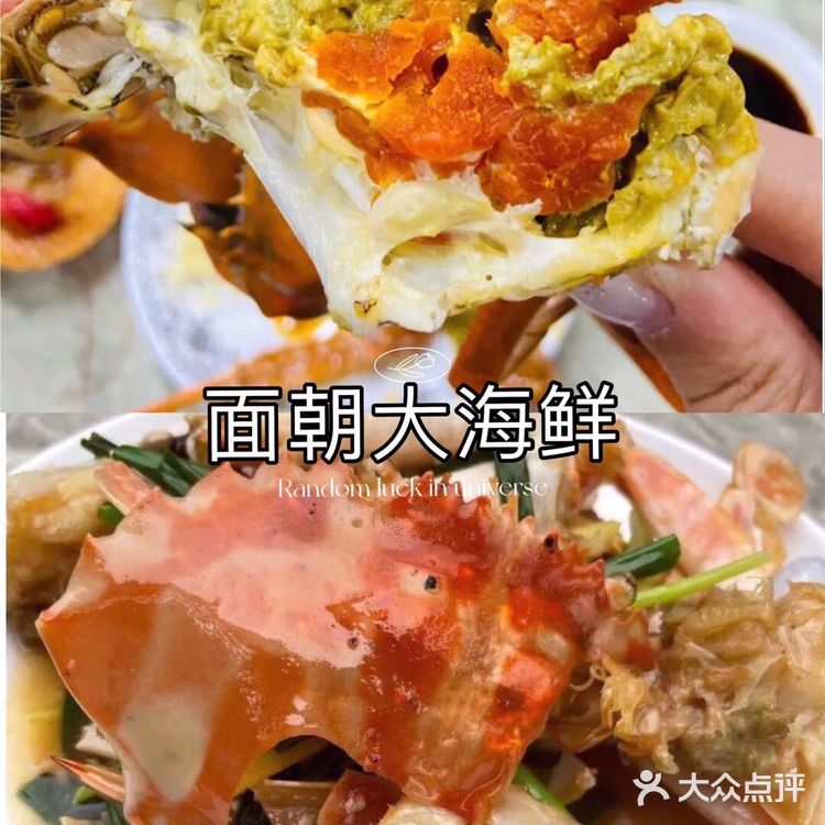 海口万人海鲜广场探店｜面朝大海鲜