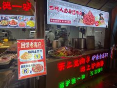 -乔家小院•非遗驴肉•青岛菜(滨河路店)