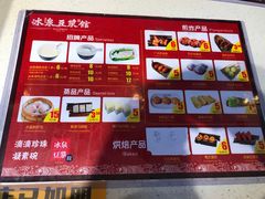 -冰泉豆浆馆(阳朔店)