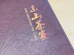 -东山茶寮(新安店)