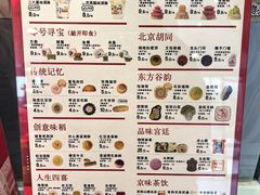 -北京稻香村(零号店)