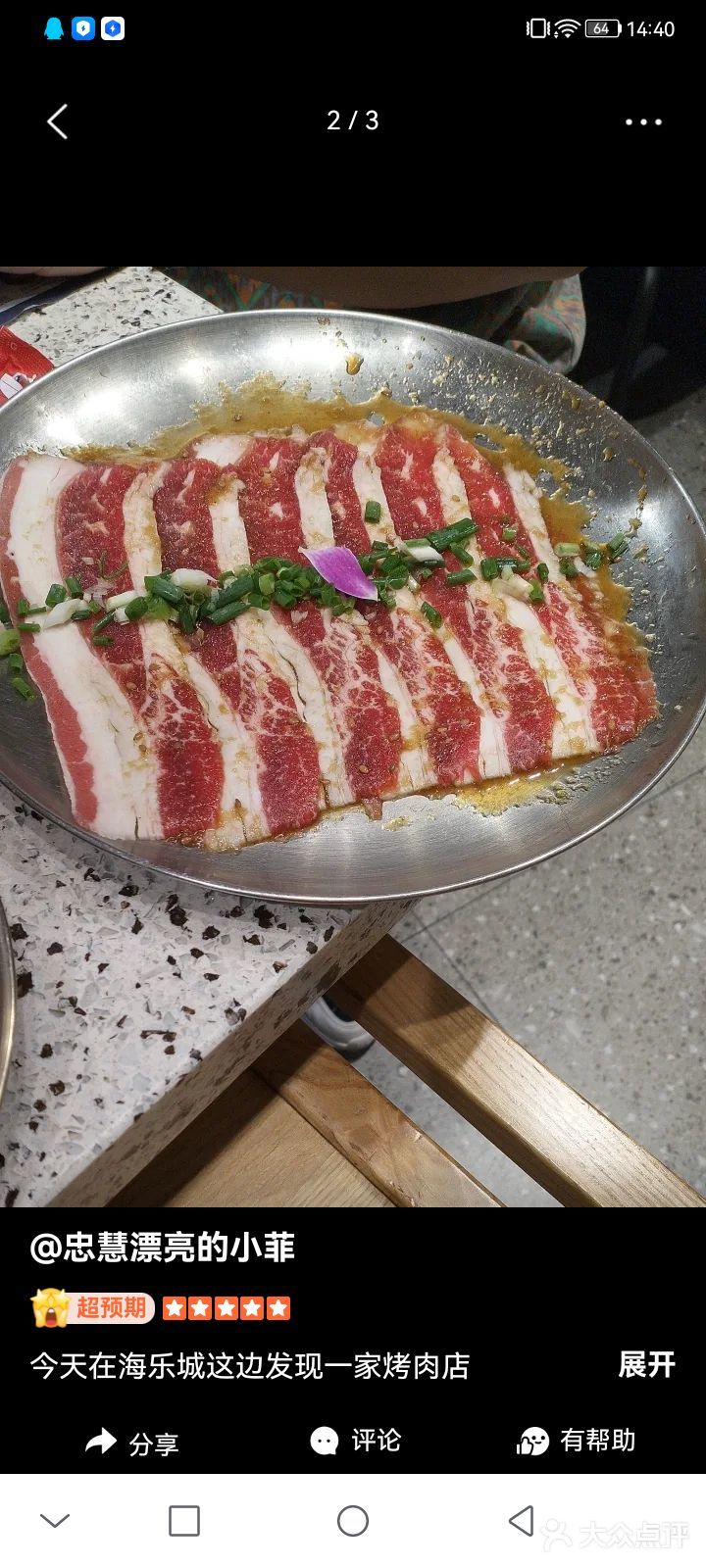 我和朋友直接炫了好几盘。推荐:奎梨家吾桑格秘制鸡腿肉