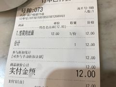 账单-上海紫彤友联生煎(金沙井店)