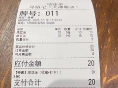 -寻裕记·现炒浇头面(人民广场店)