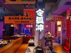 -令狐冲·炭烤活鱼(宝龙店)
