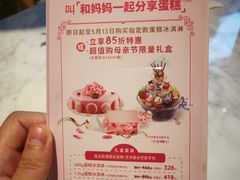 -哈根达斯(龙湖时代天街店)