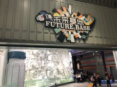 -梦东方未来世界航天主题乐园