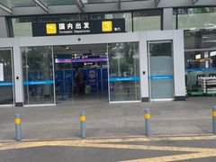 -威海大水泊国际机场