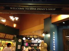 -赵小姐的店(鼓浪屿三友店)