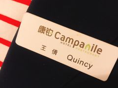 -康铂酒店(上海自然博物馆店)