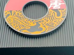 -大唐盲人按摩中心(奥体新安江街店)