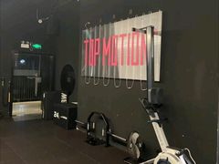 -TOP健身私教工作室(侨香店)