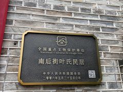-三坊七巷历史文化街区