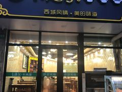 -卡迷尔牛肉面(佳木斯路店)