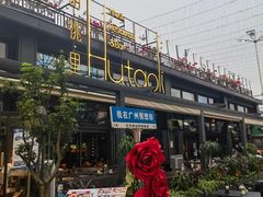 -胡桃里音乐酒馆(白云五号T5 MALL店)