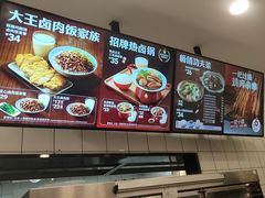-永和大王(蛙嫩紫苏香·长寿路店)
