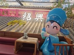 -寻宝记绍兴菜(状元店)