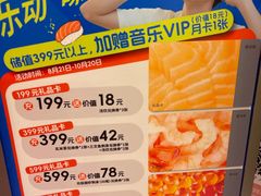 -争鲜回转寿司(朝北大悦城店)