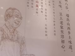 -剔八谷山西面馆(南内环店)