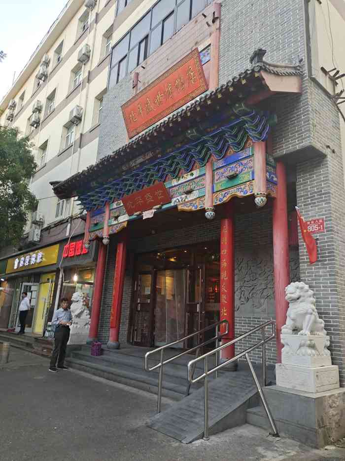 北平盛世光明桥店图片