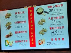 -大壶春生煎(四川中路店)